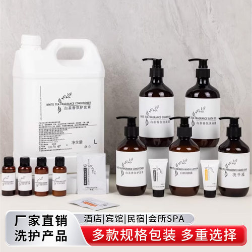 五星级酒店白茶洗发水一次性装