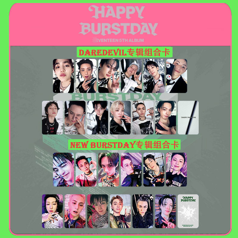 SVT十七小卡HAPPY BURSTDAY周边DAREDEVIL自印卡片崔胜澈徐明浩