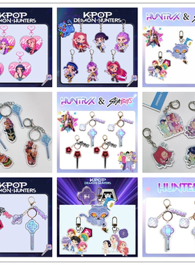 HUNTRIX猎魔女团猎魔男团亚克力心形钥匙扣可爱动漫挂件自制周边