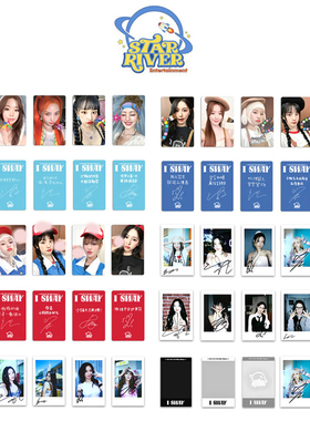 (G)I-DLE女娃 I SWAY小卡 星河STARRIVER特典拍立得GIDLE自印小卡