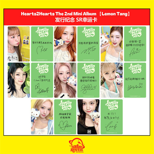 Hearts2Hearts心妹特典小卡Lemon Tang周边自制星河中文SR幸运卡
