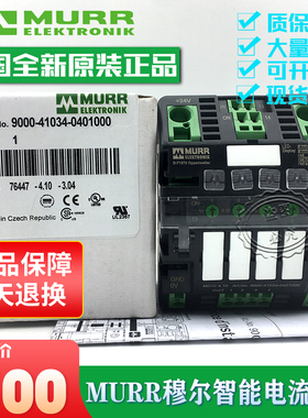 MURR穆尔9000-41034-0100600智能电流分配器9000-41034-0401000