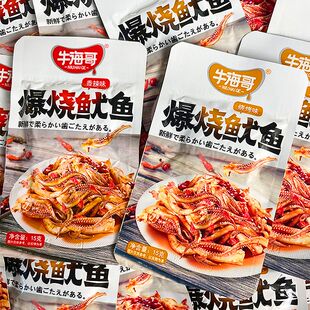 牛海哥爆烧鱿鱼15g香辣烧烤鱿鱼须即食铁板鱿鱼零食小吃批发一箱