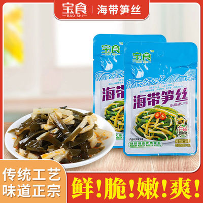 宝食海带笋丝70g开袋即食海带丝笋条开胃下饭菜零食小吃批发一箱