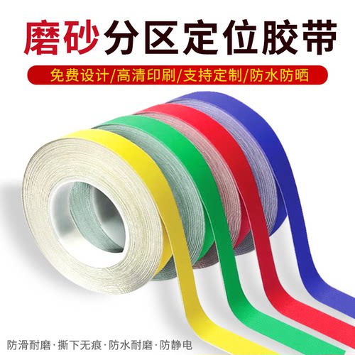 PET警示胶带车间仓库pvc