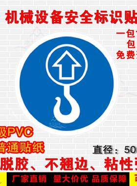 标志挂钩由此吊起pvc防水防滑