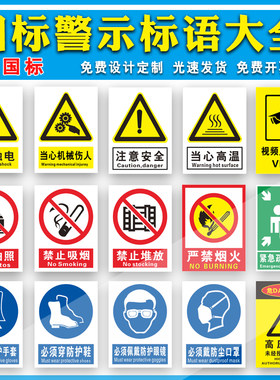 国标当心触电施工安全生产定制