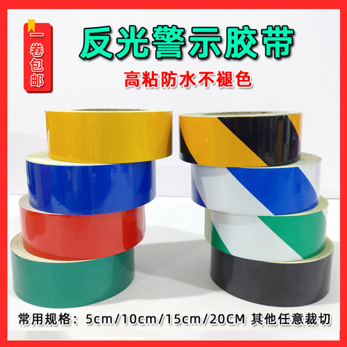 反光膜胶带反光膜方便黏贴
