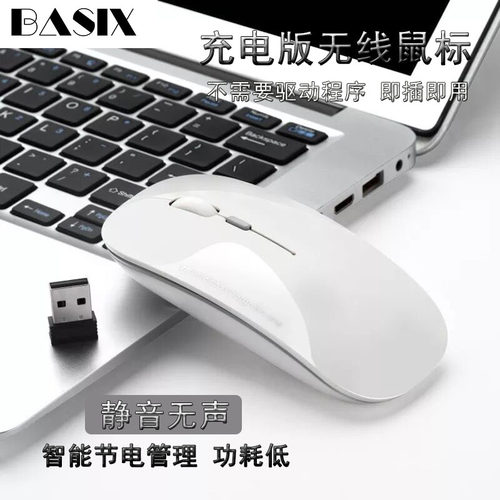 无线充电鼠标USB静音家用办公