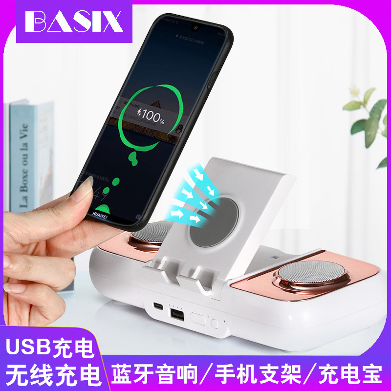 无线蓝牙音箱充电宝带手机支架多功能小型音响家用移动电源户外通