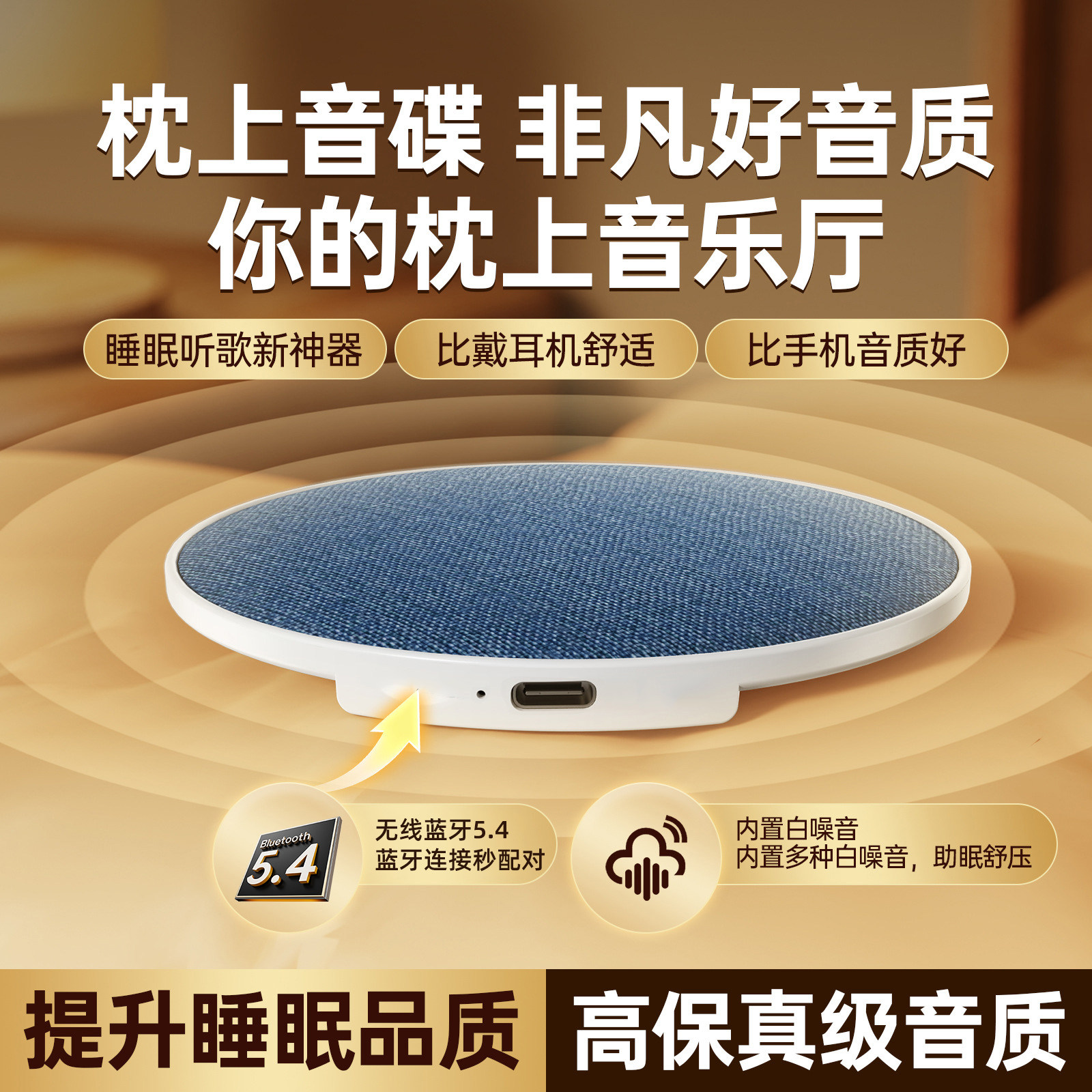 超薄骨传导枕下睡眠音响桌面蓝牙音箱午休枕上音碟听故事听歌神器