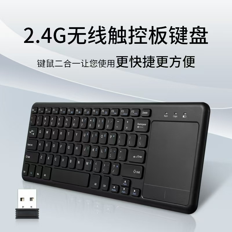 无线键盘带触摸板便携平板笔记本电脑办公家用通用迷你无线小键盘