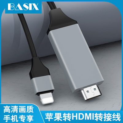 适用苹果手机转hdmi转换器iPad