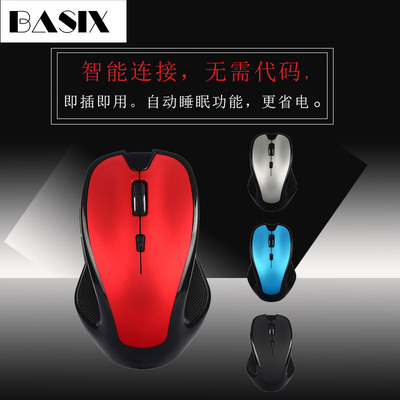 USB2.4G无线鼠标家用办公