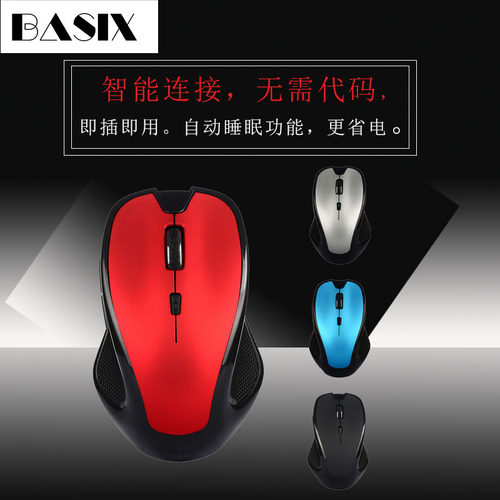 USB2.4G无线鼠标家用办公