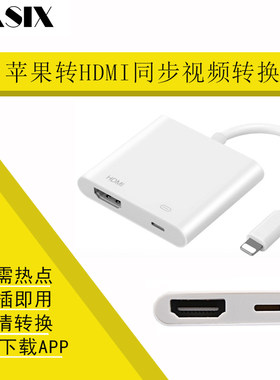 苹果手机iphone13连电视机同屏器