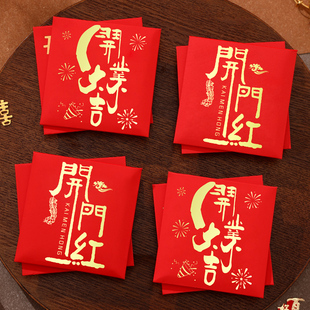 开门红红包个性创意小号利是封过新年开工开业大吉红包袋2025新款
