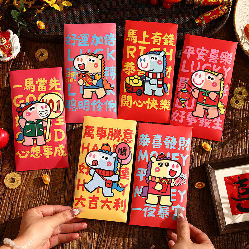 马年红包新款卡通压岁包千元利是封2026过新年春节定制万事胜意图片