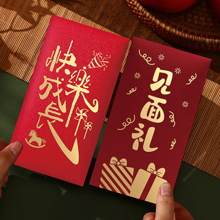 孩子出生红包个性创意满月生日大号利是封新生儿见面礼成长快乐