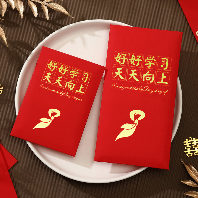 好好学习中高考学生通用款奖励