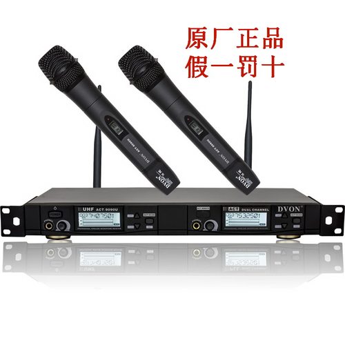 迪华澳DVON无线话筒麦克舞台演出主持学校会议婚庆7070/9090/9292