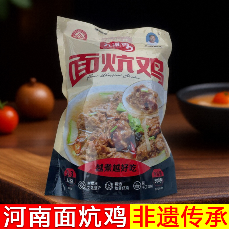 河南特产面炕鸡信阳淮滨鸡熟食散养土鸡固始息县鸡肉火锅鸡礼盒