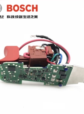 博世电钻开关GSR10.8-2-LI/GSR12V-15FC/GSB10.8-2-LI/GSR12-2-LI