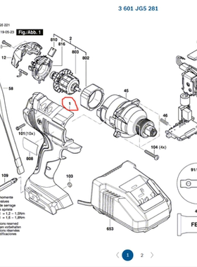 博世电动冲击扳手GDX180-LI/GDR180-LI原装正品配件外壳/机器壳