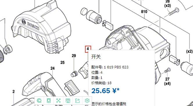 博世原装正品新款开关  GDC140/145大理石切割锯1619PB5623