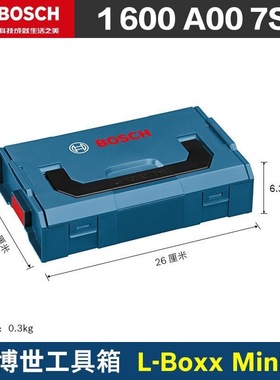 博世L-BOXX收纳箱堆嵌式多功能组合工具箱五金手动电动工具盒