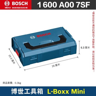 博世L-BOXX收纳箱堆嵌式多功能组合工具箱五金手动电动工具盒