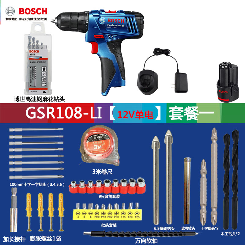 开增票 博世电钻GSR108-LI电池GSR120-LI开关充电器电机TSR1080-2