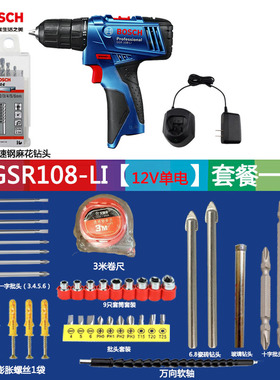 开增票 博世电钻GSR108-LI电池GSR120-LI开关充电器电机TSR1080-2