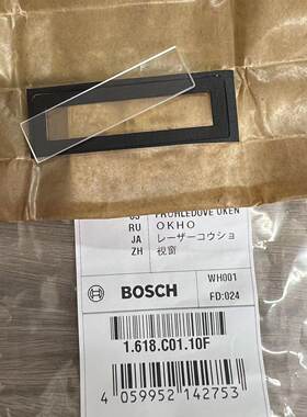 博世原装正品配件视窗安装雷射