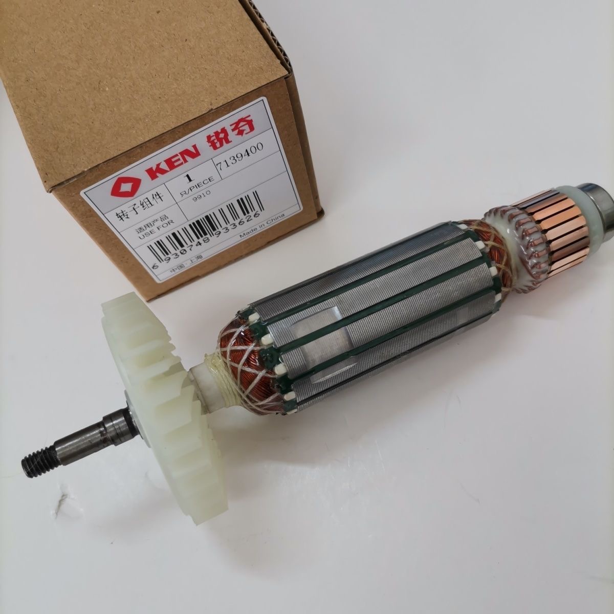 Ken锐奇9910/9910A/9125C角磨机转子1200W大电机全铜转子原厂配件