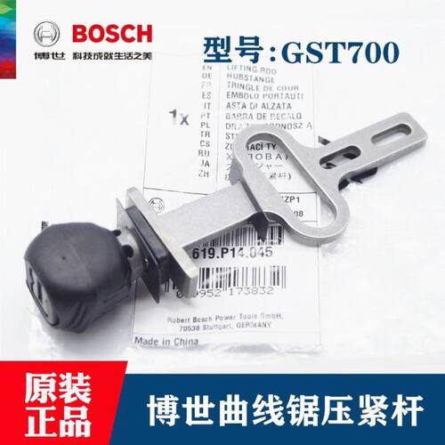 博世BOSCHGST700原装配件压紧杆