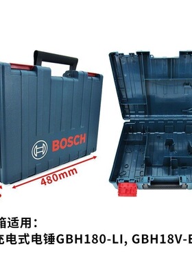 博世电锤工具箱适用于GBH2-18/20/22/23/24/26/28/4-32等需要裁剪