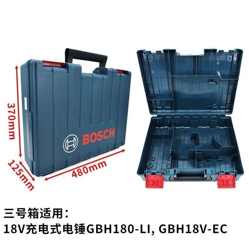 博世电锤工具箱适用于GBH2-18/20/22/23/24/26/28/4-32等需要裁剪