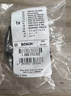 博世18V锂电冲击扳手GDS18V-EC250/300ABR配件防护环(2609170222)