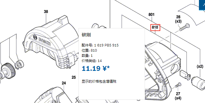 博世原装正品碳刷新款碳刷电刷GDC140/145切割锯1619PB5915