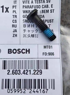 博世钻夹头螺丝GSR120-LI/GSR10.8-2-LI/140-LI/180-LI/GSR185-Li