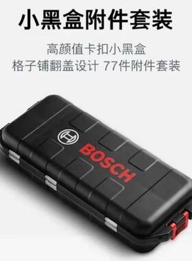 博世小黑盒78支批头螺丝工具套装