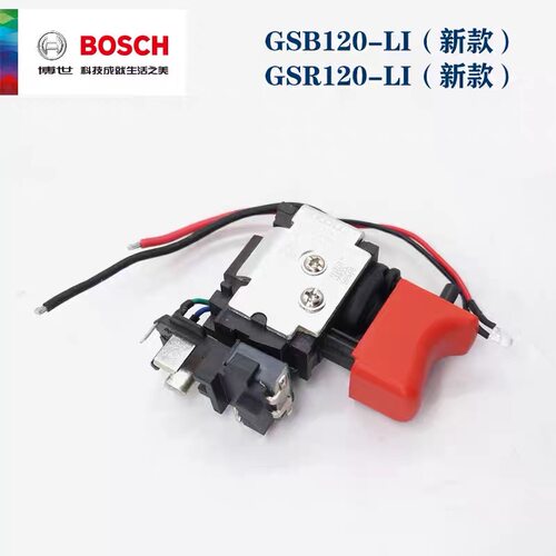 博世原装充电钻调速开关GSB/GSR120-LI手电钻正反开关配件博士