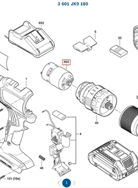 博世BOSCH充电式震动电钻螺丝起子机GSB183-LI/GSB18V-25配件电机