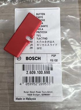 博世原装配件按钮适用TSR/GDR1800-LI/1440-LI/1080-LI/GDR18V-LI