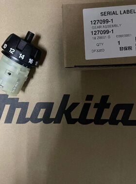 牧田MAKITA电动工具充电锂电钻DF330D/331D原装正品配件齿轮组件