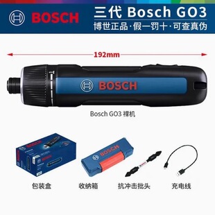 博世BOSCH GO3电动螺丝刀2充电式家用锂电起子机迷你小型电批工具