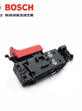 原装博世电锤配件GBH2-20DRE/2000/TBH2000DRE博士冲击钻调速开关