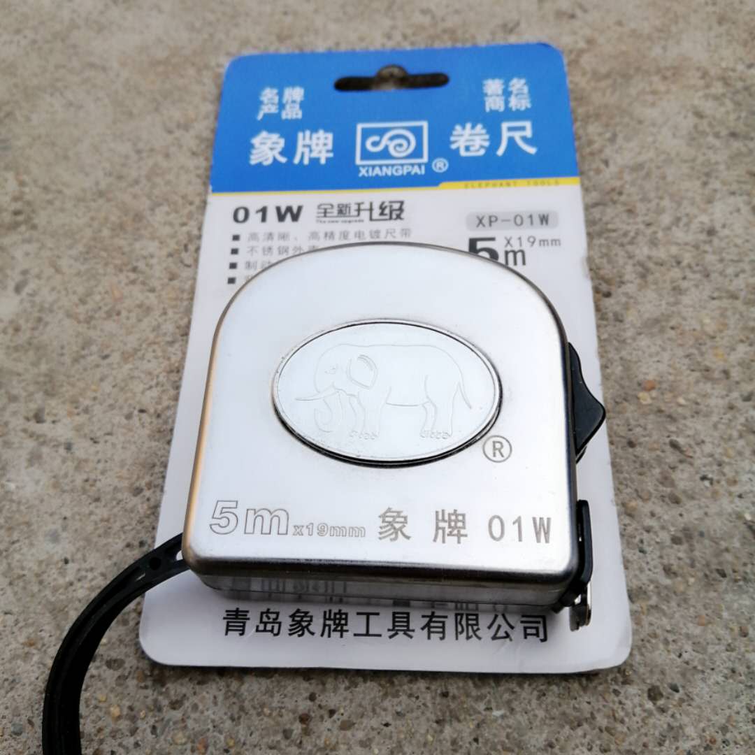 青岛象牌盒尺3米/5米/8米不锈钢带制动皮带挂绳正品象牌卷尺