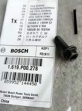 开增票博世正品配件GDC140/TDM1200/GDM12-34/GDM13-34六角头螺栓
